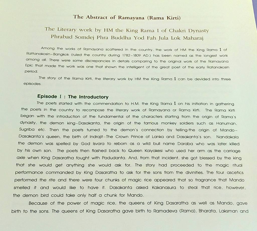 เรื่องรามเกียรติ์ เล่ม ๒