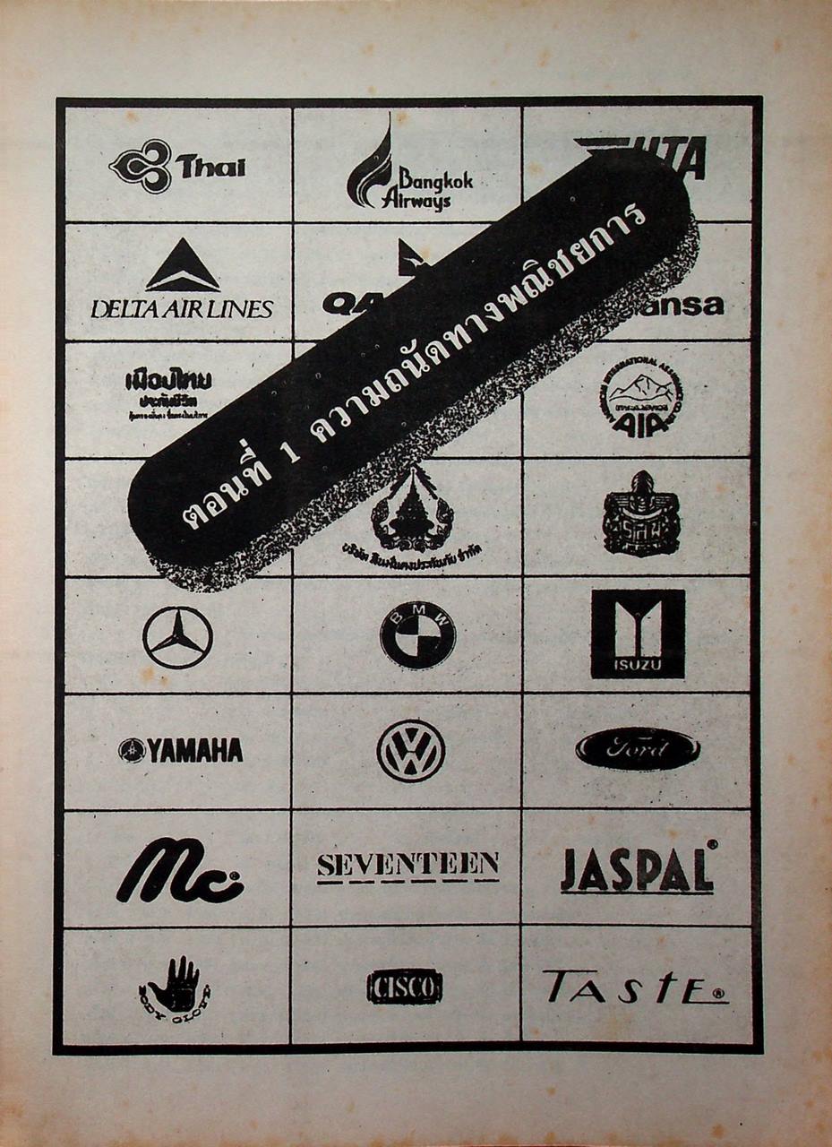 คู่มือเตรียมสอบเข้า ปวช. พณิชยการ ทั่วประเทศ