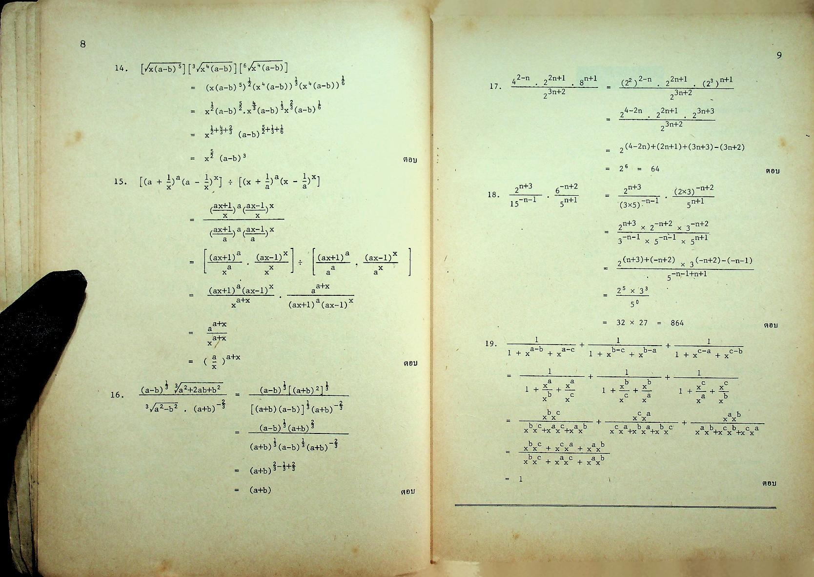 คณิตศาสตร์ ม.5 ค.013