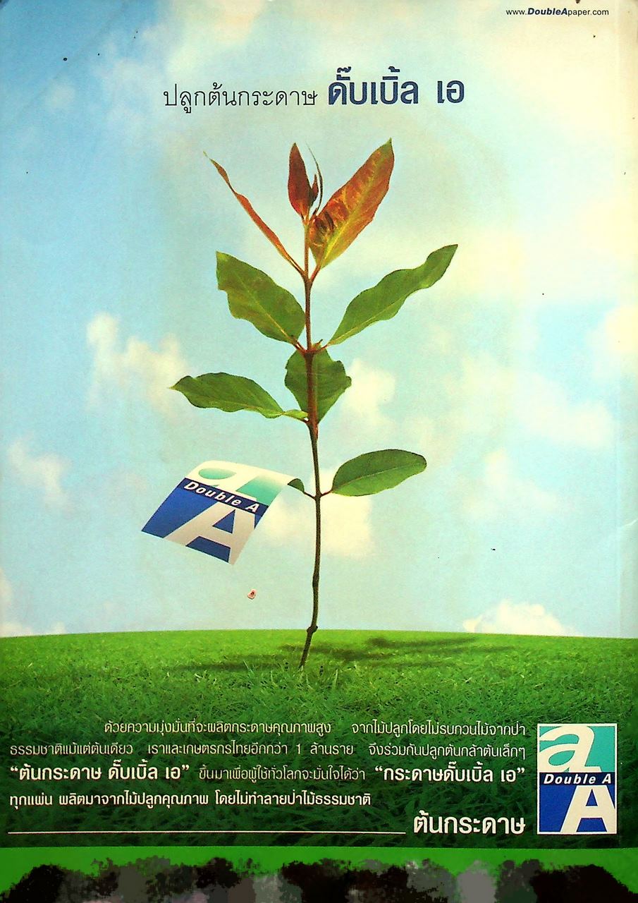 หนังสืออ่านเสริมทักษะ ชุด อ่านคล่อง อ่านเร็ว ภาษาไทย ชั้นประถมศึกษาปีที่ ๑ ภาคเรียนที่ ๒