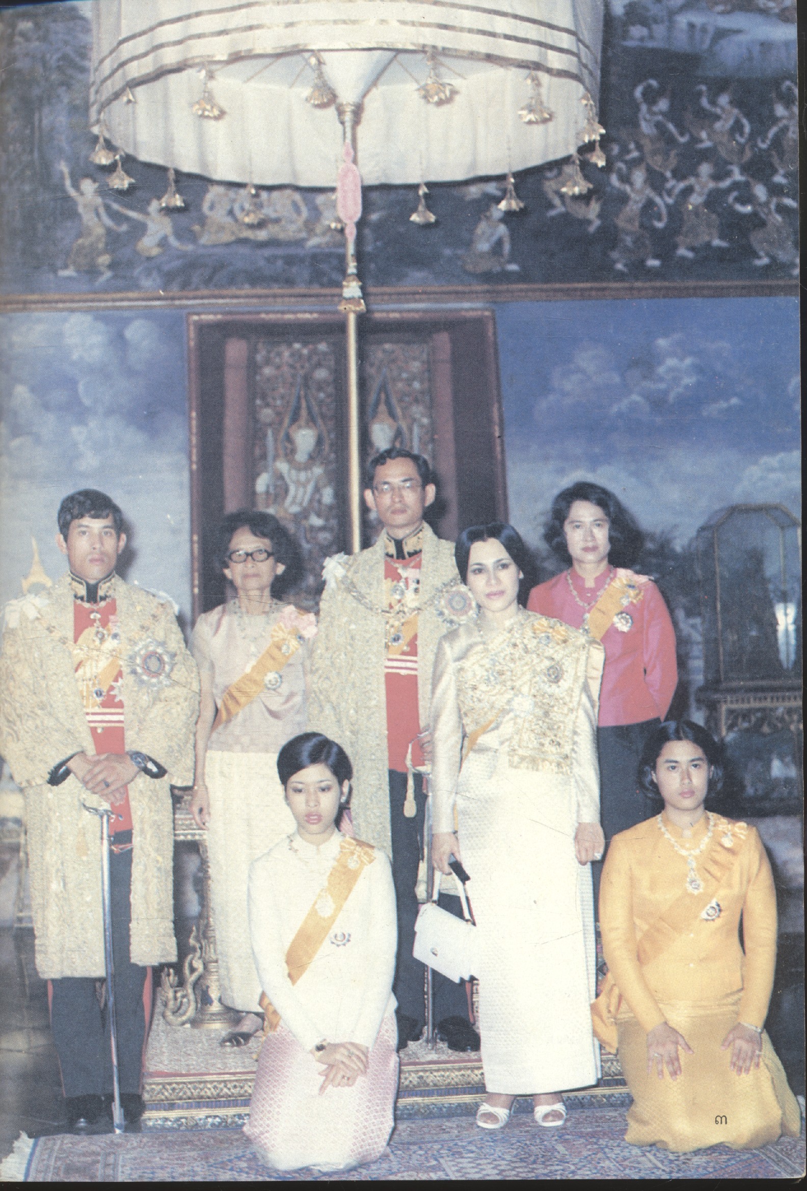 ทูลหม่อมจุฬากรณ์หมั้น