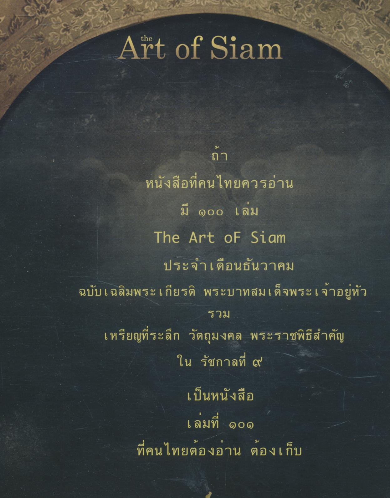 the Art of Siam Number 4 November 08
