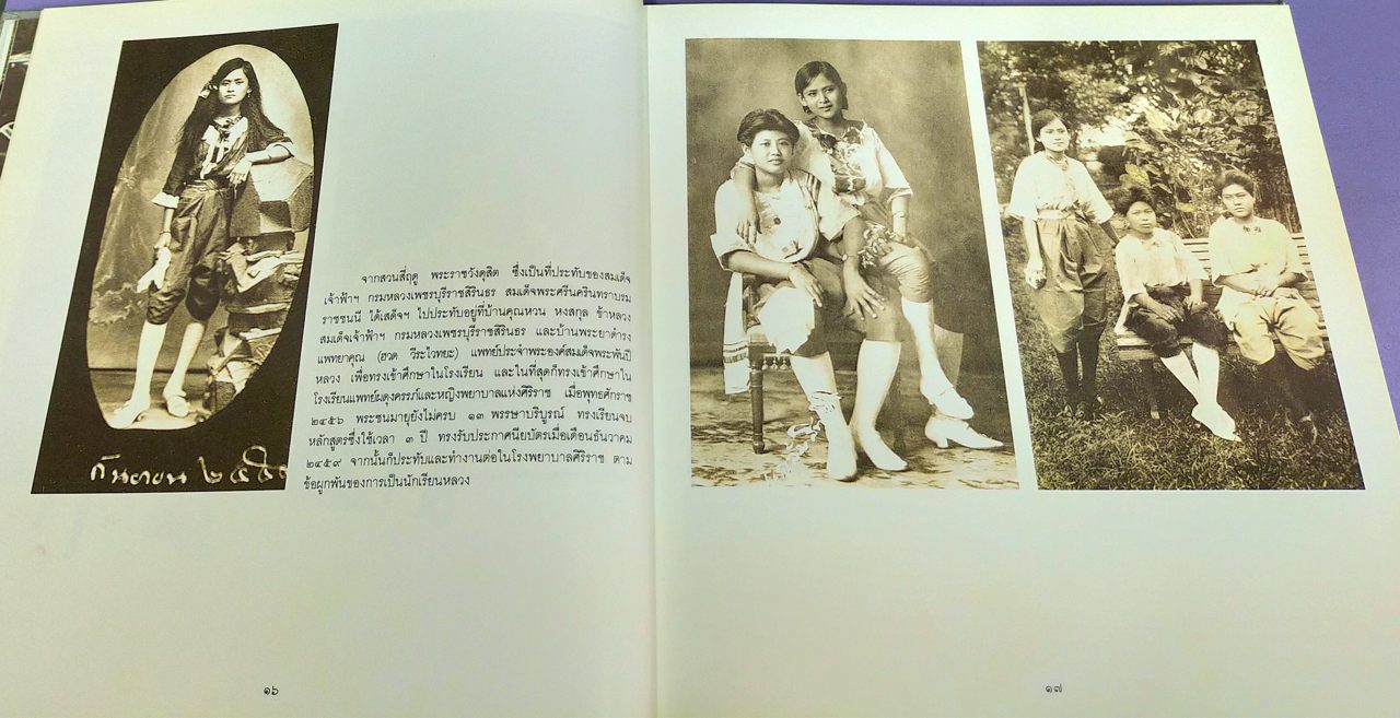 สมเด็จย่าของปวงชน