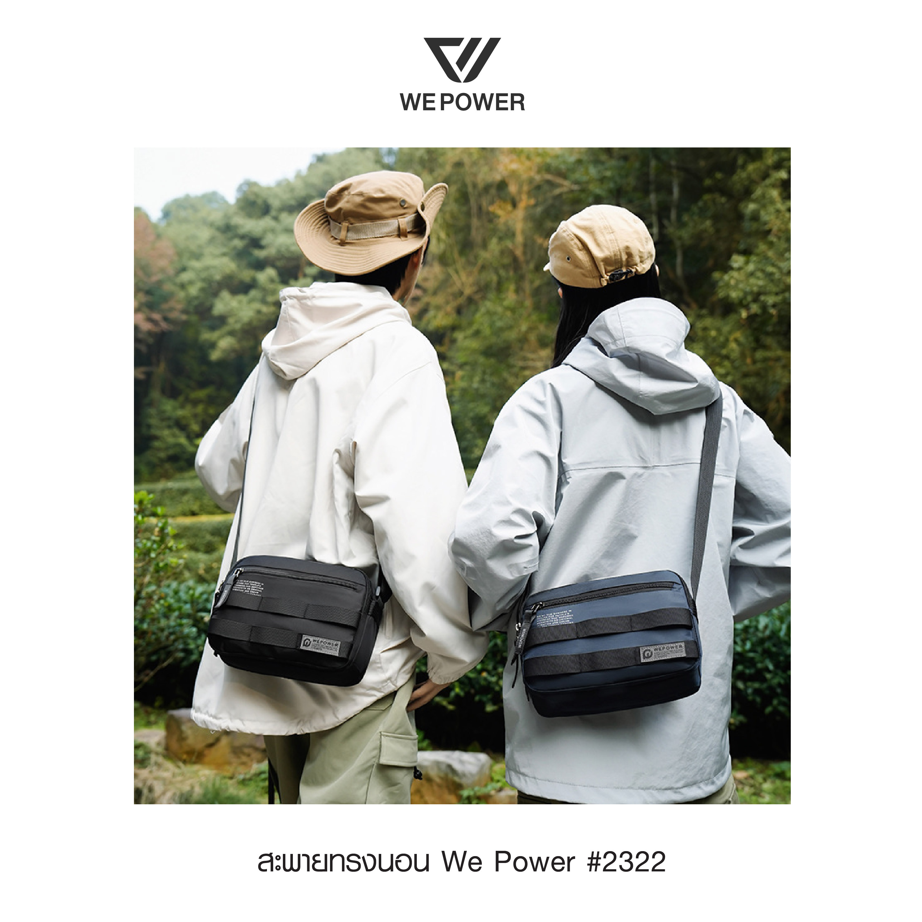 🇹🇭 1337 ไทยแลนด์ แทคติคอล สะพายทรงนอน We Power #2322