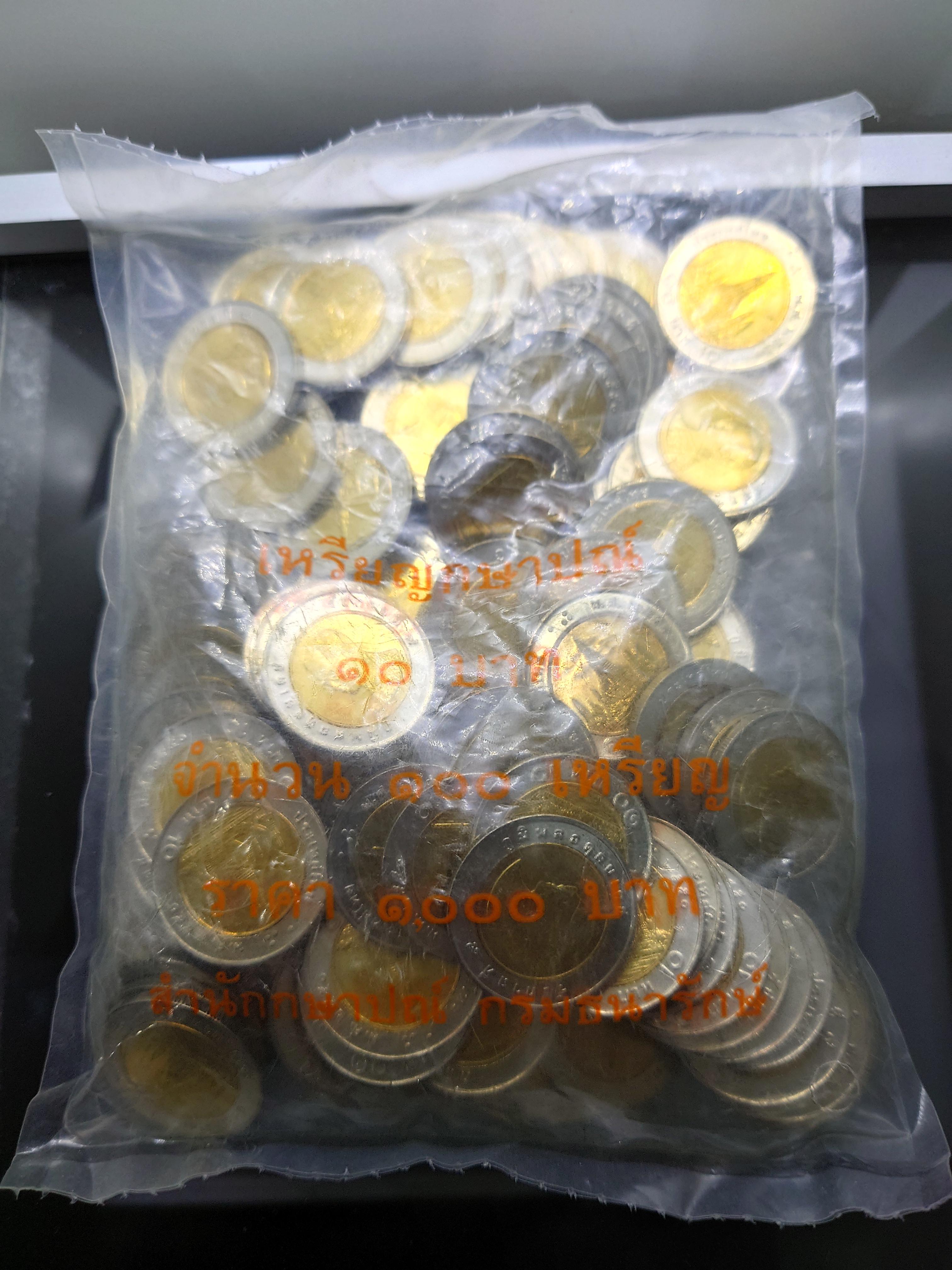 เหรียญยกถุง (100 เหรียญ) เหรียญ 10 บาท หมุนเวียน ปี พ.ศ.2550 ไม่ผ่านใช้