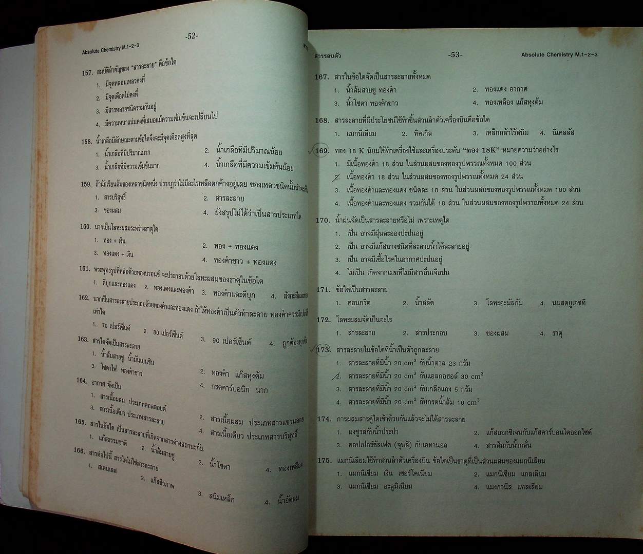 HI-SPEED ABSOLUTE CHEMISTRY ม.ต้น สรุปเข้ม ลุยโจทย์เคมีม.ต้น