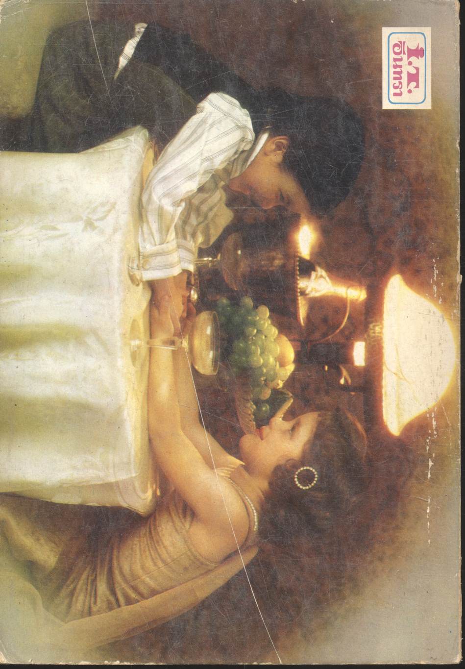 คู่มือเรียนภาษาฝรั่งเศส ระดับมัธยมศึกษา LA FRANCE EN DIRECT เล่ม 1 และ เล่ม 2 (2 เล่ม)