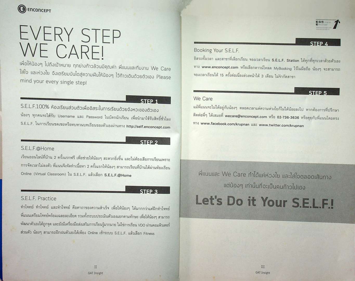 GAT lmsight ม.ปลาย