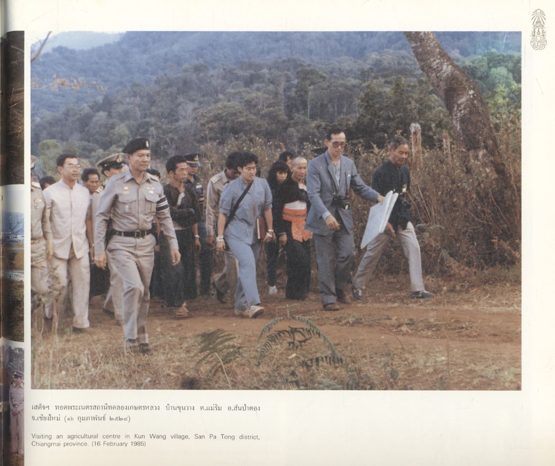 ร่มเกล้าชาวไทย