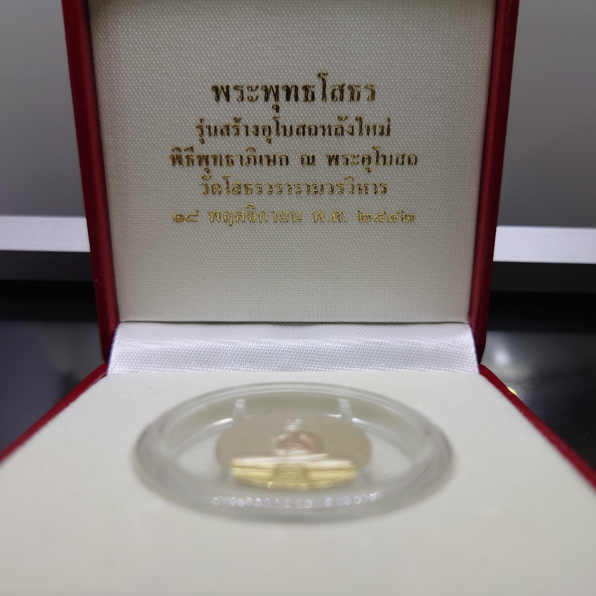 พระพุทธโสธร เนื้อเงินพ่นทราย 3 K พิมพ์เล็ก หลังภาพโฮโรแกรม รุ่นสร้างพระอุโบสถหลังใหม่ วัดโสธรวรารามวรมหาวิหาร พ.ศ.2542 พร้อมกล่องเดิม