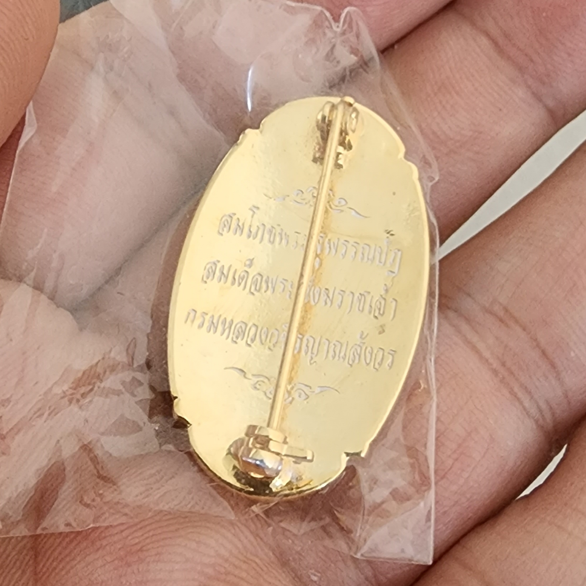 เข็มกลัด เข็มมงคลที่ระลึก สมโภชพระสุพรรณบัฏ สมเด็จพระสังฆราชเจ้า กรมหลวงวชิรญาณสังวร 2563 มาพร้อมกล่อง และ ซีลเดิมๆ ไม่ผ่านใช้