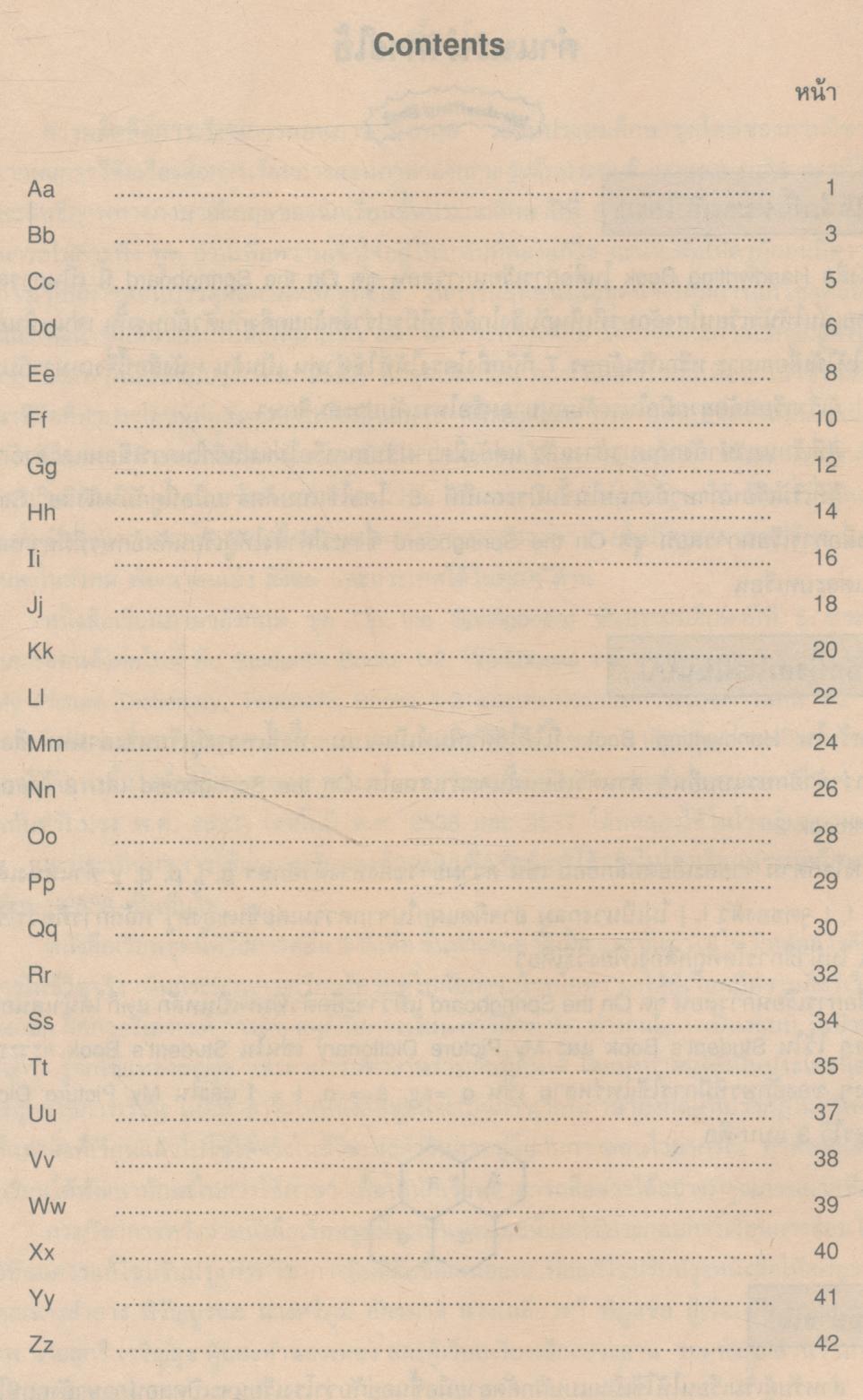 On the Springboard Handwriting Book แบบฝึกคัดลายมือ ชั้นประถมศึกษาปีที่ 5