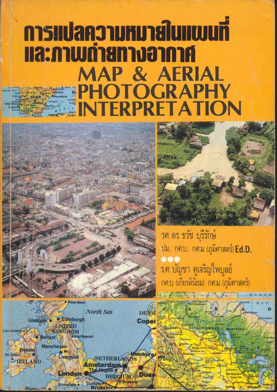 การแปลความหมายในแผนที่ และภาพถ่ายทางอากาศ MAP & AERIAL PHOTOGRAPHY INTERPRETATION