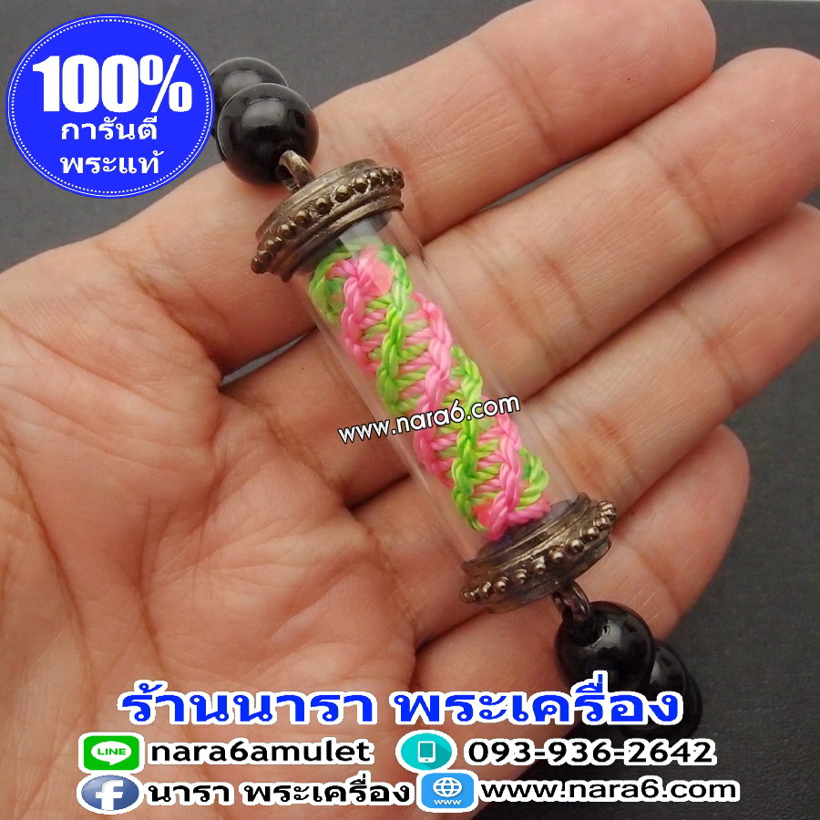 ตะกรุดกันชง อุดผงมงคลเศรษฐี พร้อมสร้อยข้อมือหินนิลแท้