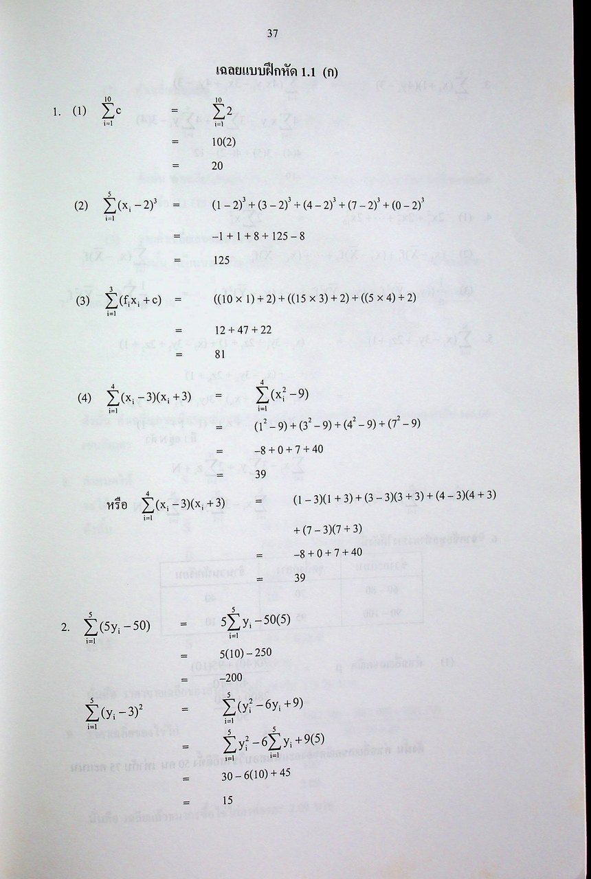 คู่มือครูสาระการเรียนรู้เพิ่มเติม คณิตศาสตร์ เล่ม ๑ กลุ่มสาระการเรียนรู้คณิตศาสตร์ ชั้นมัธยมศึกษาปีที่ ๖