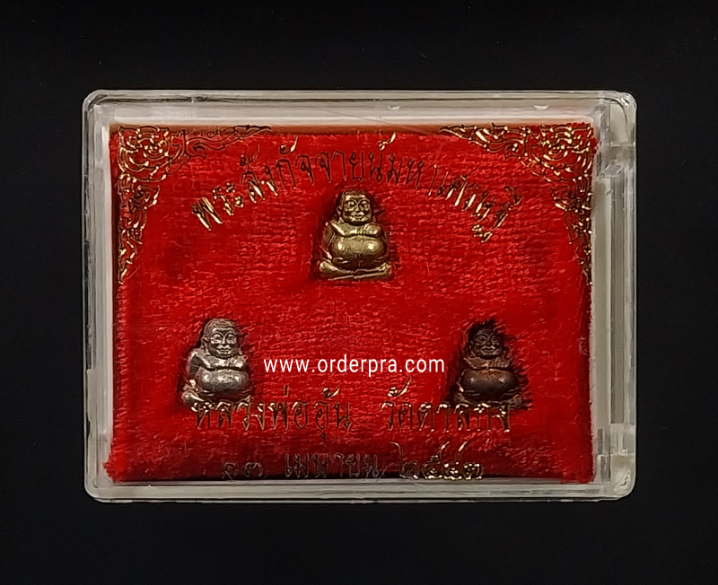 พระสังกัจจายน์ มหาเศรษฐี หลวงพ่ออุ้น วัดตาลกง เพชรบุรี