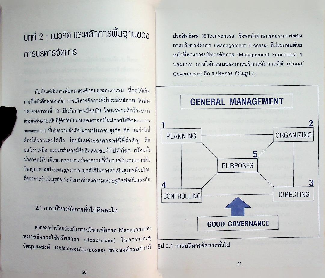 EVIDENCE-BASED PLANNING IN CUP/PCU PRACTICE