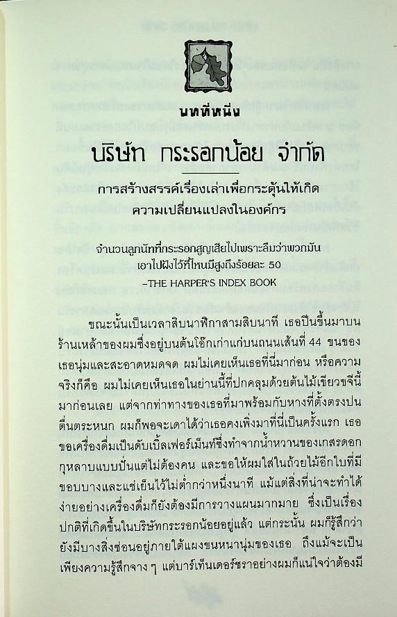 บริษัท กระรอกน้อย จำกัด SQUIRREL INC.