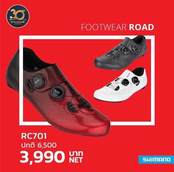 Shimano RC7 RC701 รองเท้าเสือคลีทหมอบ ของห้าง พื้นคาร์บอน สีแดง