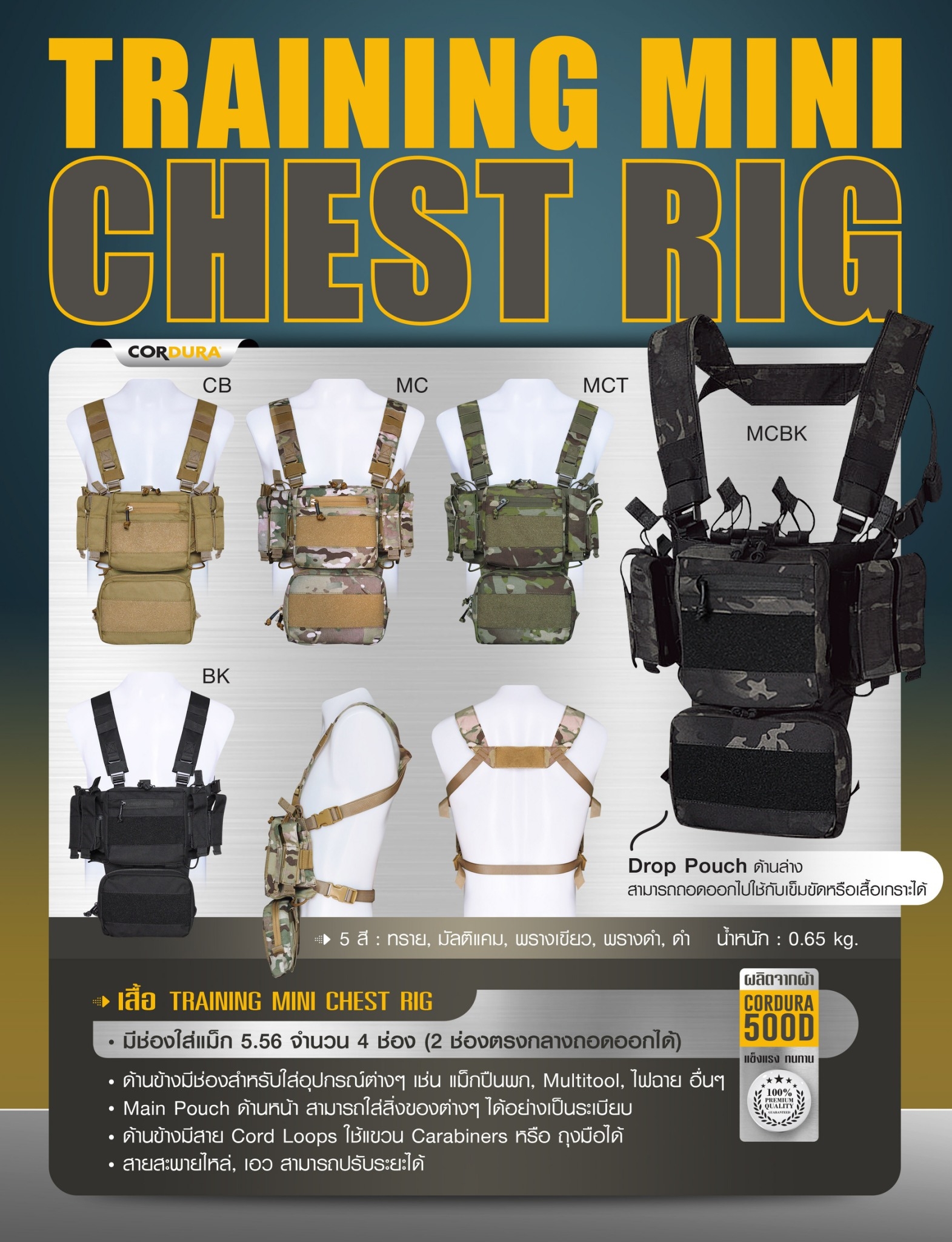 🇹🇭 535 ไทยแลนด์ แทคติคอล เสื้อ Training Mini Chest Rig
