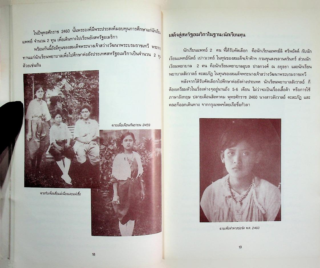 สมเด็จย่าแม่ฟ้าหลวง