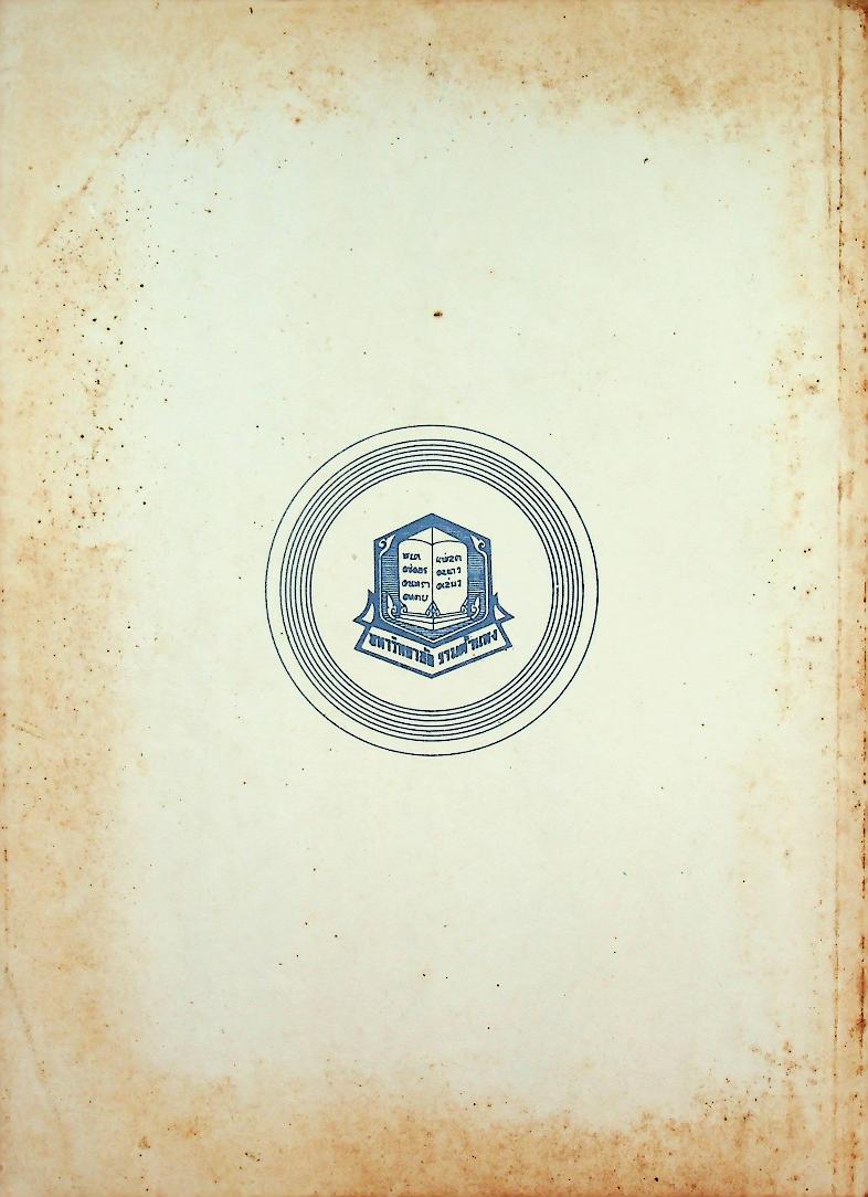 คู่มือวิชาอารยธรรมตะวันออก