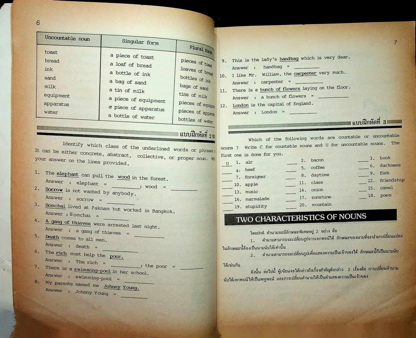 อังกฤษ ม.3 (คู่มือประกอบการเรียนภาษาอังกฤษ สอบประจำภาค และ เข้าศึกษาต่อ)