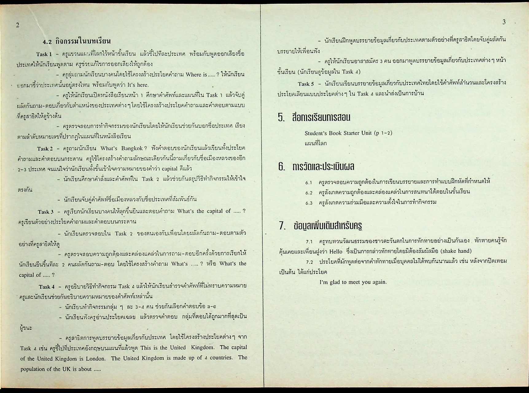 คู่มือครูและแผนการสอนภาษาอังกฤษ รายวิชา อ 013 - อ 014 ภาษาอังกฤษ 3-4 ONE WORLD 2 ระดับมัธยมศึกษาตอนปลาย
