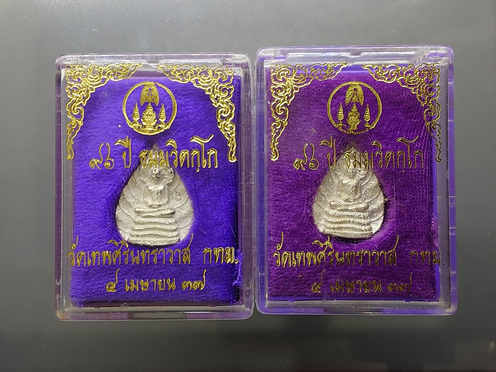 เหรียญหล่อใบโพธิ์ พิมพ์นาคปรก เจ้าคุณนรฯ 96 ปี ธมมวิตกโก (ท่านเจ้าคุณนรรัตน์ ธมมวิตกโก) เนื้อเงิน วัดเทพศิรินทราวาส ปี2537 พร้อมกล่องเดิม