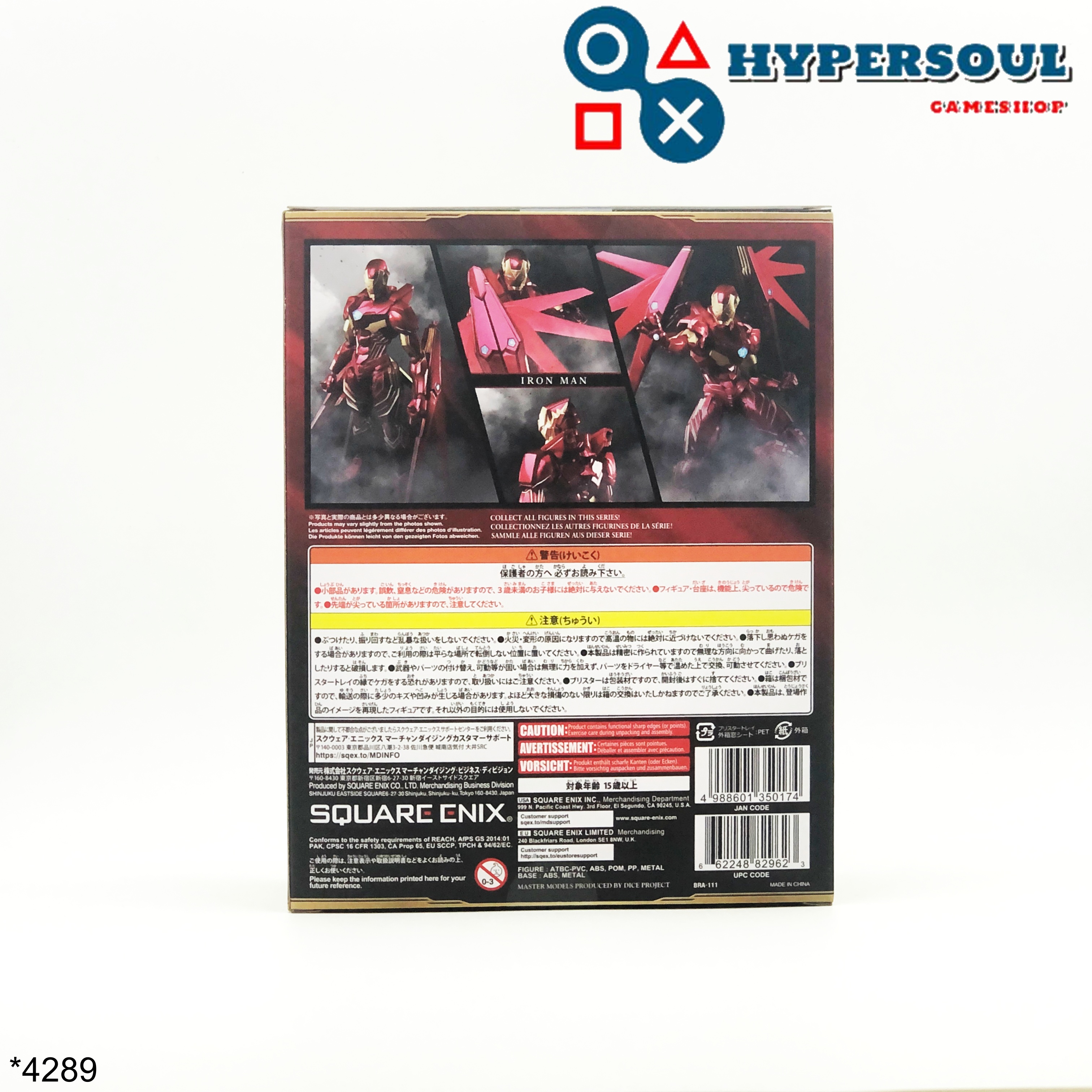 Toy: Marvel Universe Variant Bring Arts Designed by Tetsuya Nomura <IRON MAN>