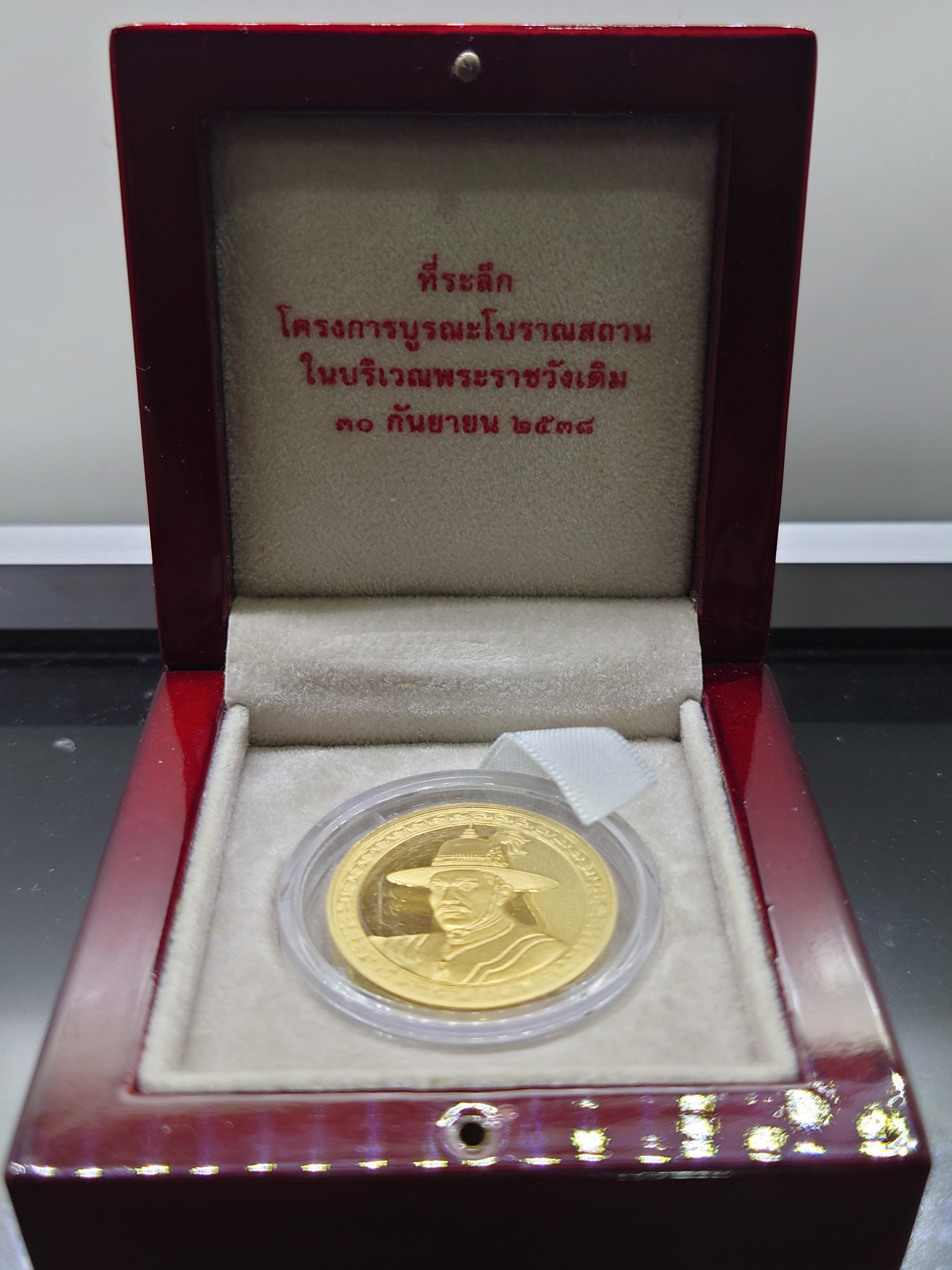 เหรียญทองคำขัดเงาพ่นทราย (ทอง99.99% หนัก 20 กรัม) พระเจ้าตากสิน ที่ระลึกโครงการบูรณะพระราชวังเดิม โคท 1163 ปี 2538 พร้อมกล่องเดิมใบเซอร์