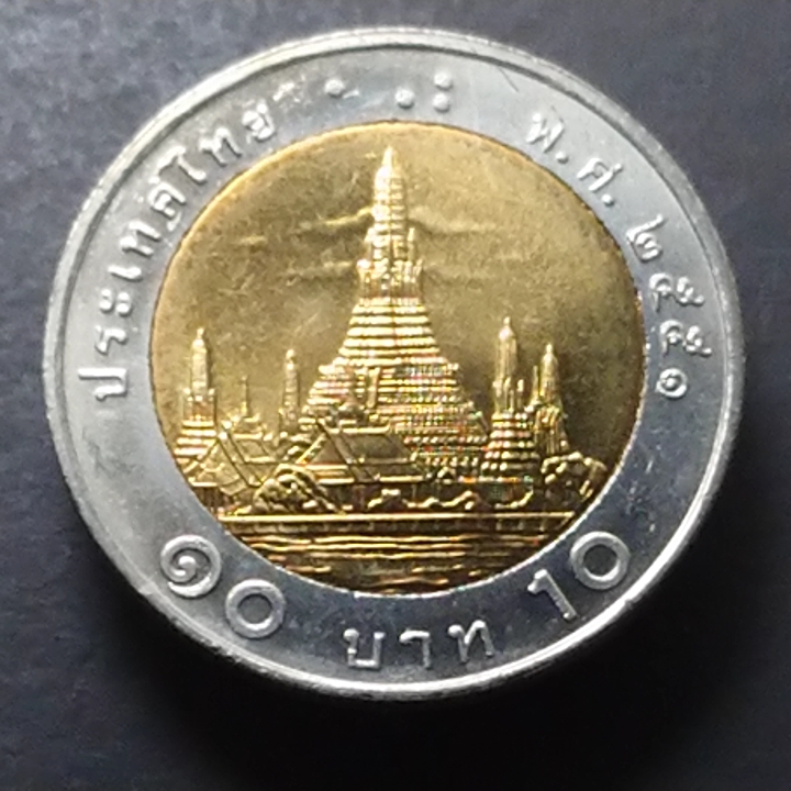 ชุด 2 เหรียญ 10 บาท ปี พ.ศ.2551 พระเศียรเล็ก พระเศียรใหญ่ ไม่ผ่านใช้ UNC