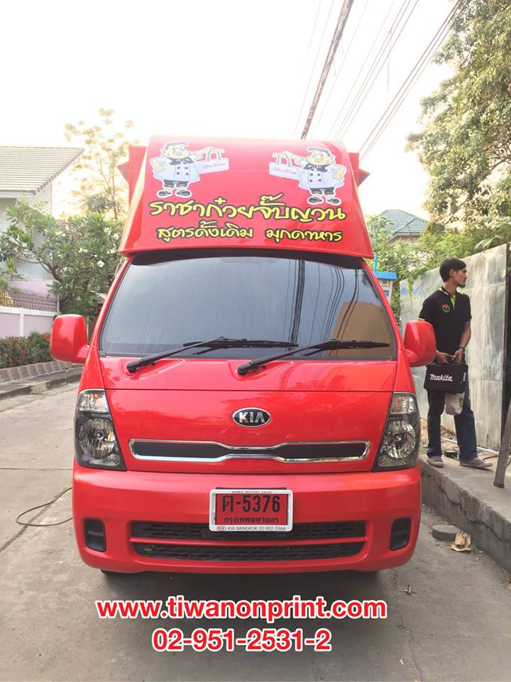 เล้งโคตรแซ่บ - งานติดรถคุณภาพสูง - คุณภาพสูง เหมาะกับรถป้าย หรือรถอาหาร