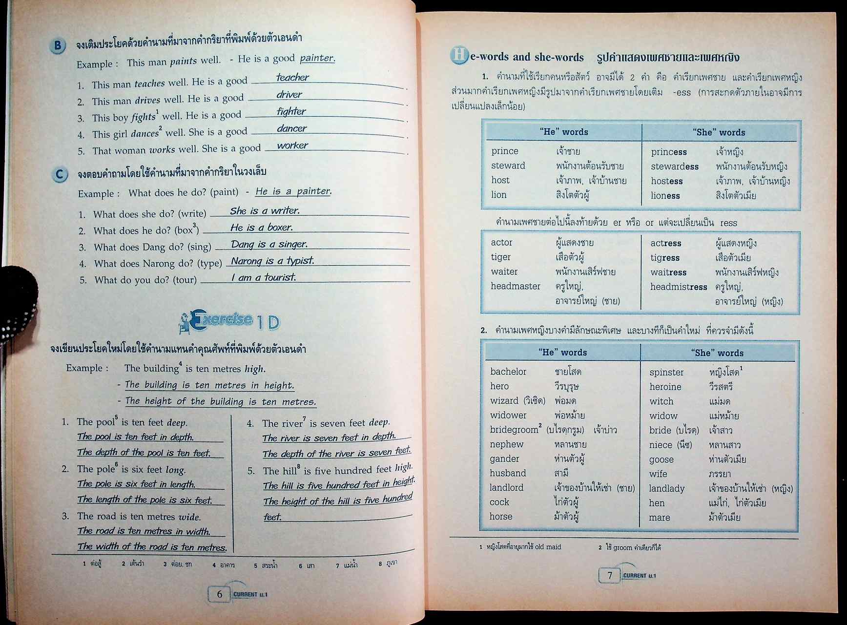 Key สำหรับผู้สอน NEW CURRENT ENGLISH ม.1