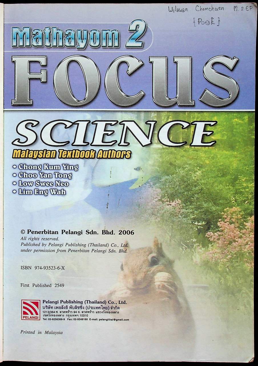 Mathayom 2 FOCUS SCIENCE
