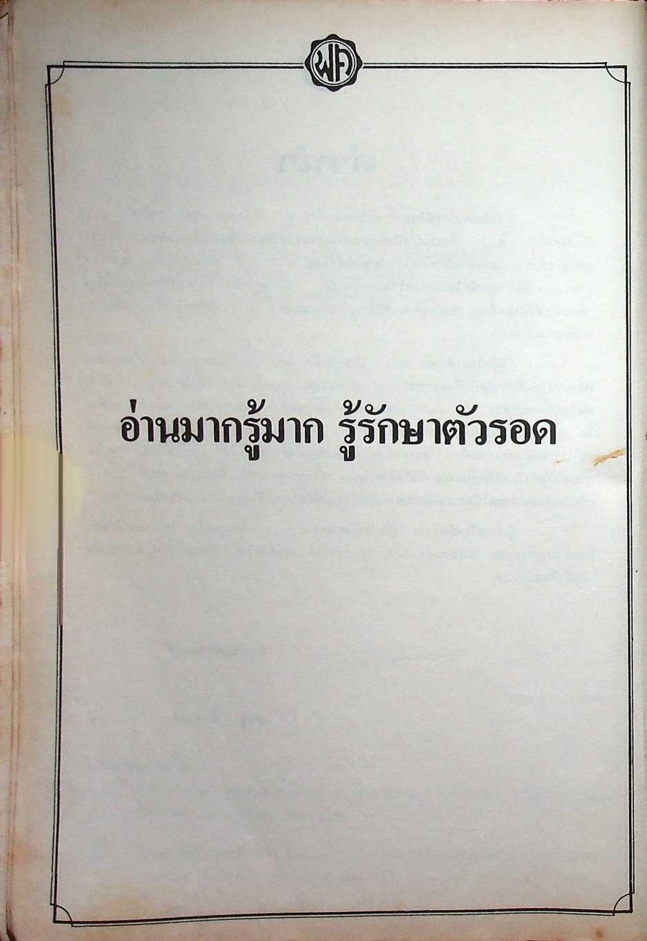 คู่มือ วิทยาศาสตร์ ม.3 เล่ม 5-6 ว.305,306 ปรับปรุงใหม่ สมบูรณ์ที่สุด