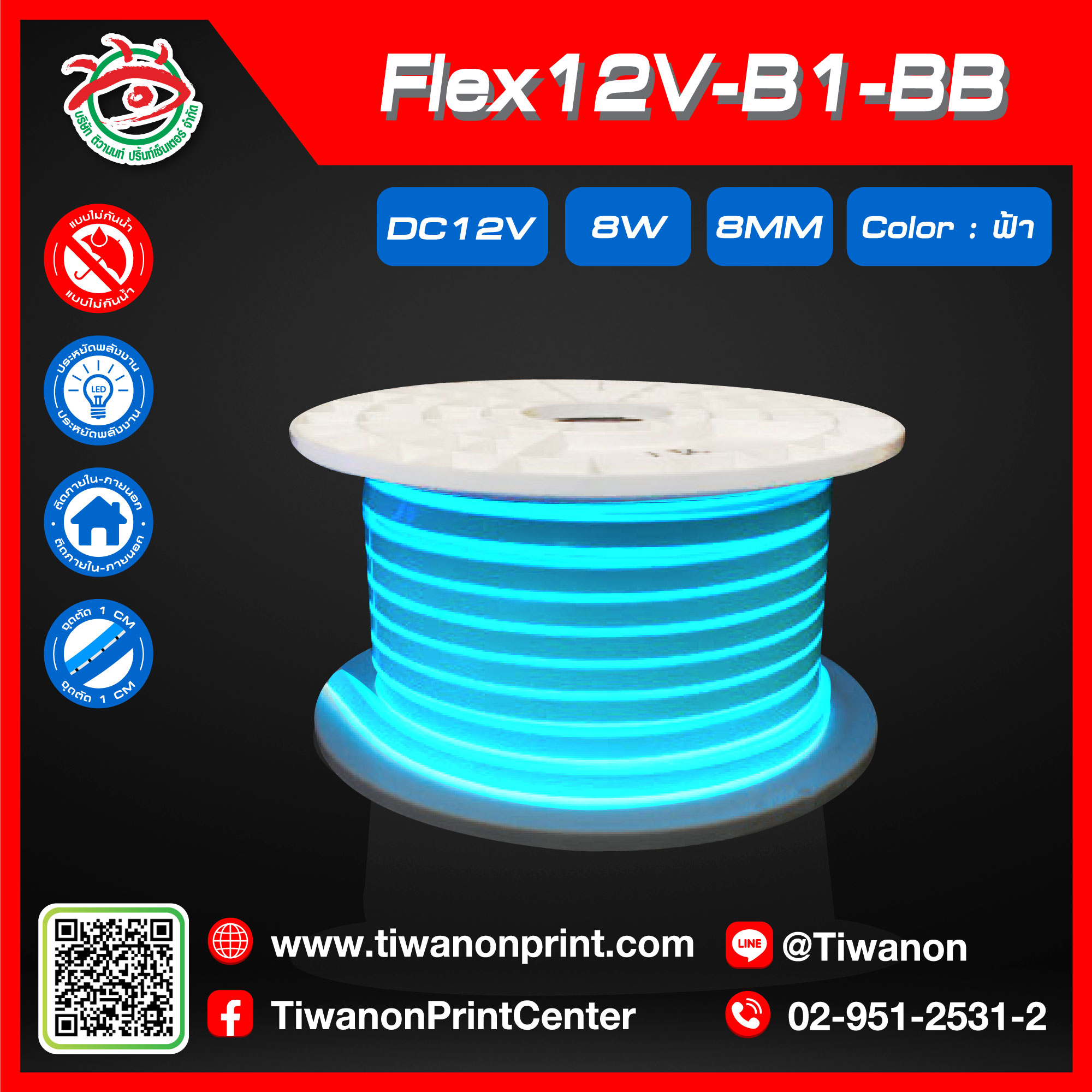 ไฟLED Flex12V-B1-BB สีฟ้า เส้นใหญ่จุดตัด1Cm