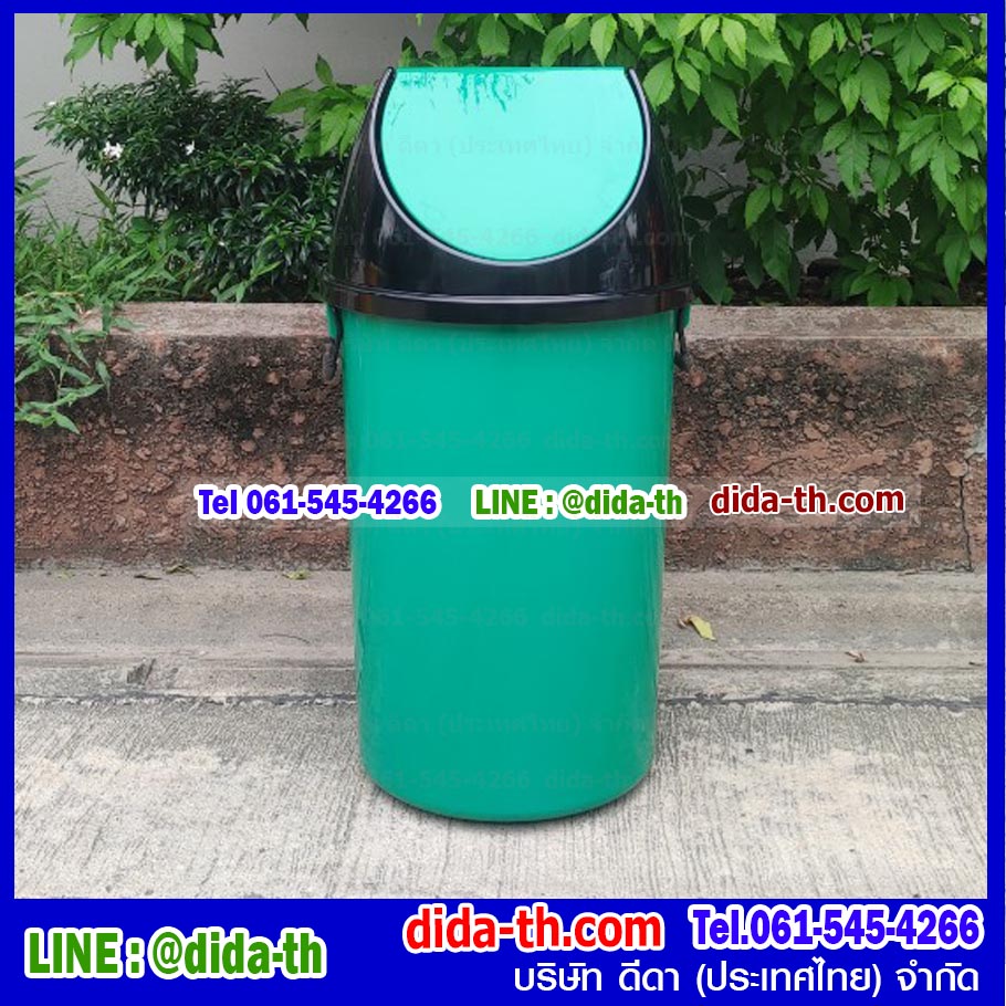 ถังขยะแยกประเภท ทรงกลม ฝาแกว่ง 75 ลิตร