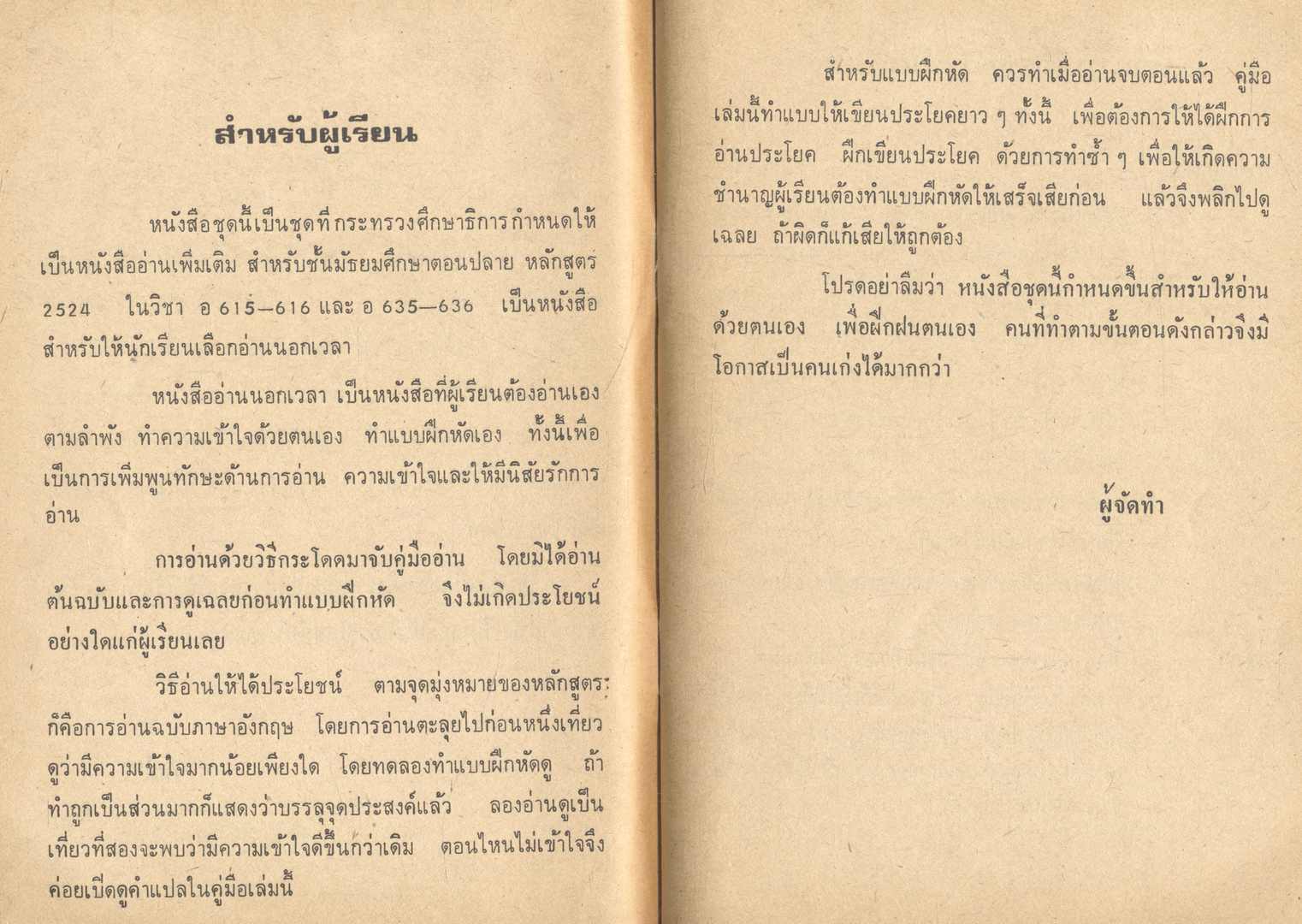 คู่มือ Six Great Scientists