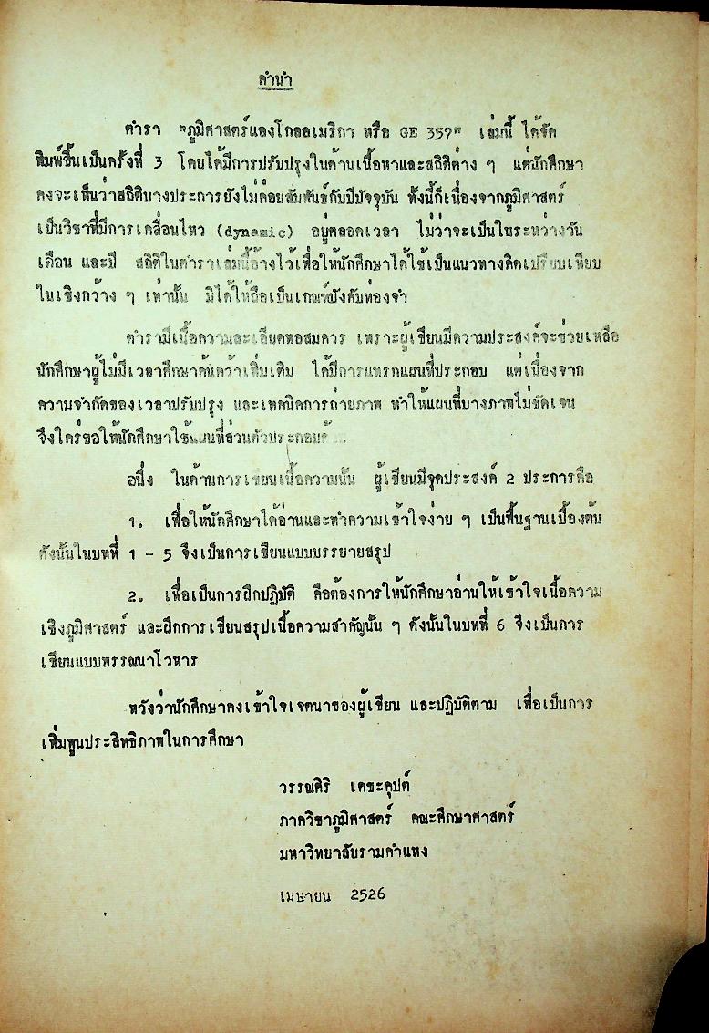 ภูมิศาสตร์แองโกลอเมริกา