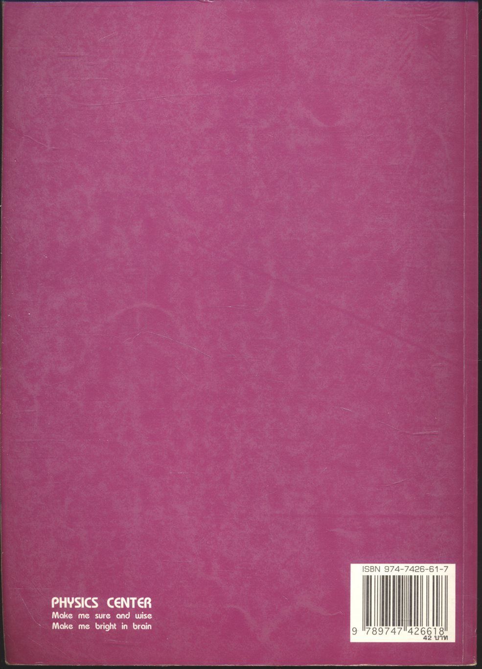 แบบทดสอบคณิตศาสตร์ ม.ปลาย ฉบับเตรียมสอบ ENTRANCE