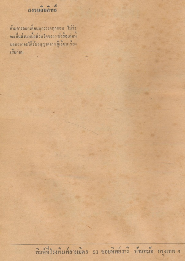 งานไม้-ก่อสร้าง