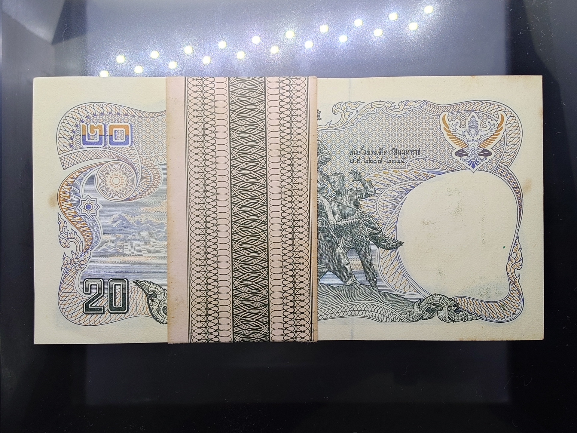 ธนบัตรยกแหนบ 100 ใบ เรียงเลข ธนบัตร 20 บาท แบบ 12 หลังพระเจ้าตาก ปี พ.ศ.2524 เก่าเก็บ ติดเหลือง