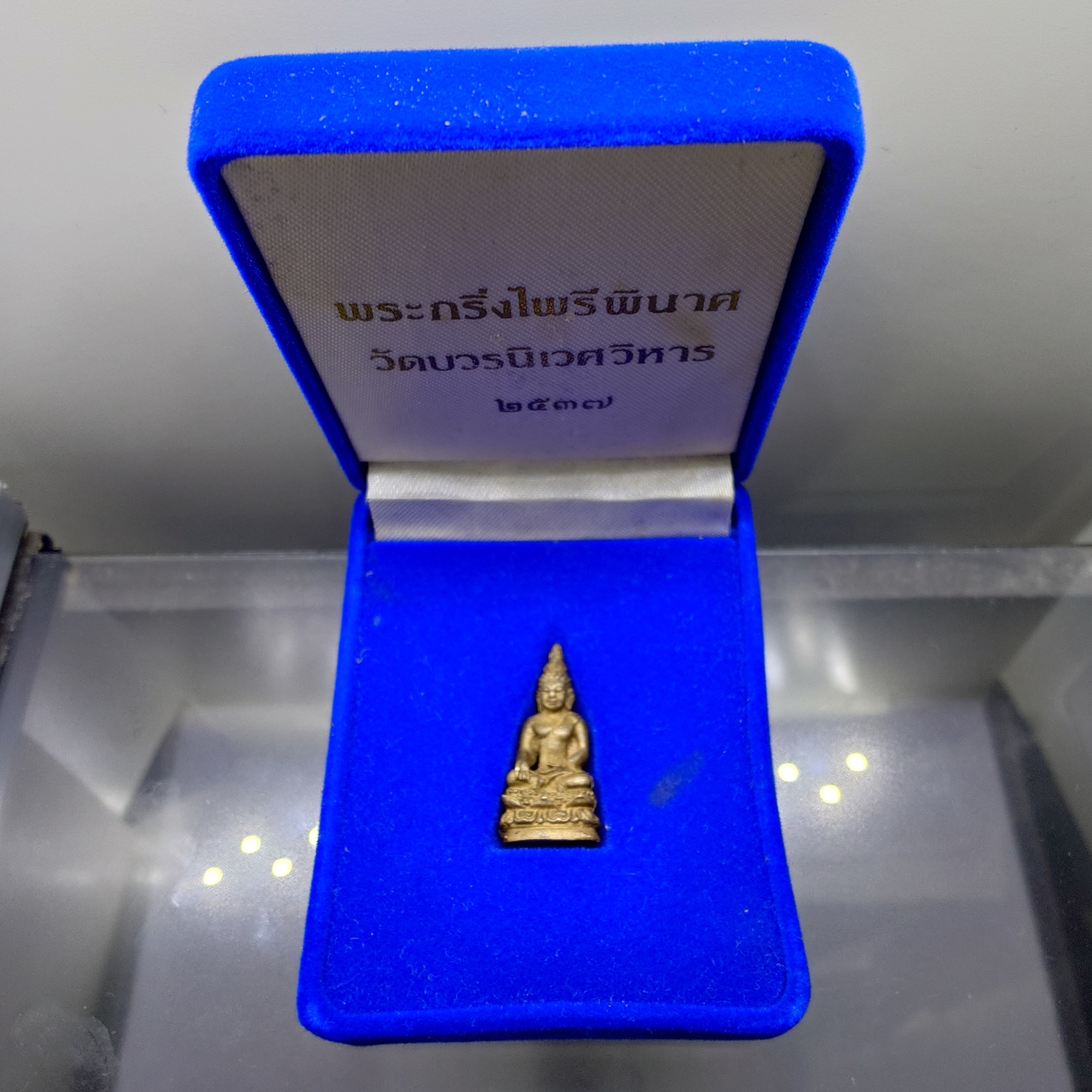 พระกริ่งไพรีพินาศ ญสส สมเด็จพระญาณสังวรฯ เนื้อสัมฤทธิ์ ขนาดสูง 2.8 เซน วัดบวรนิเวศวิหาร ปี2537 พร้อมกล่องเดิม