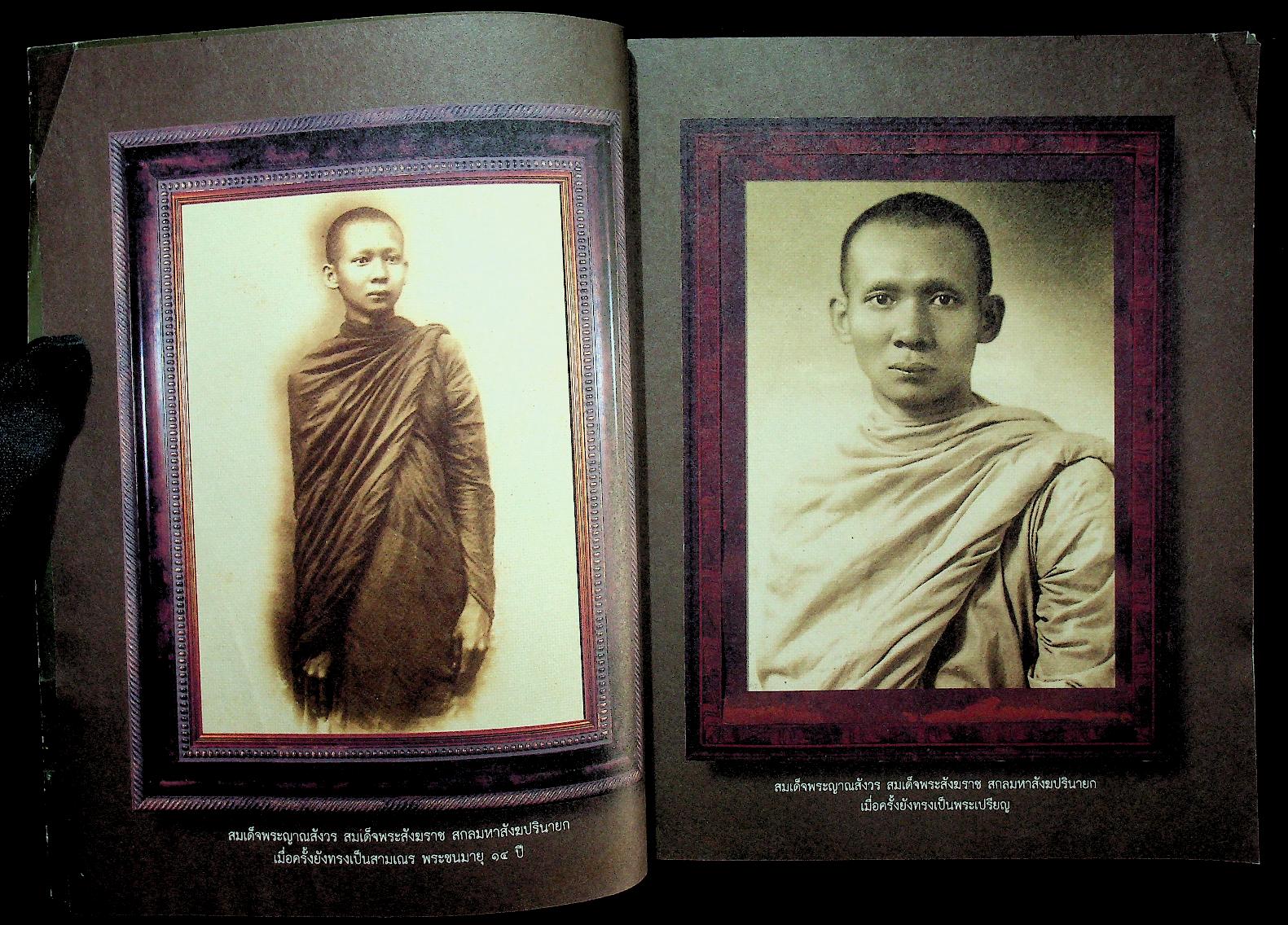 ทีฆายุโก โหตุ มหาสังฆราชา พระครูบาบุญชุ่ม ญาณสํวโร อรัญวาสีภิกขุ