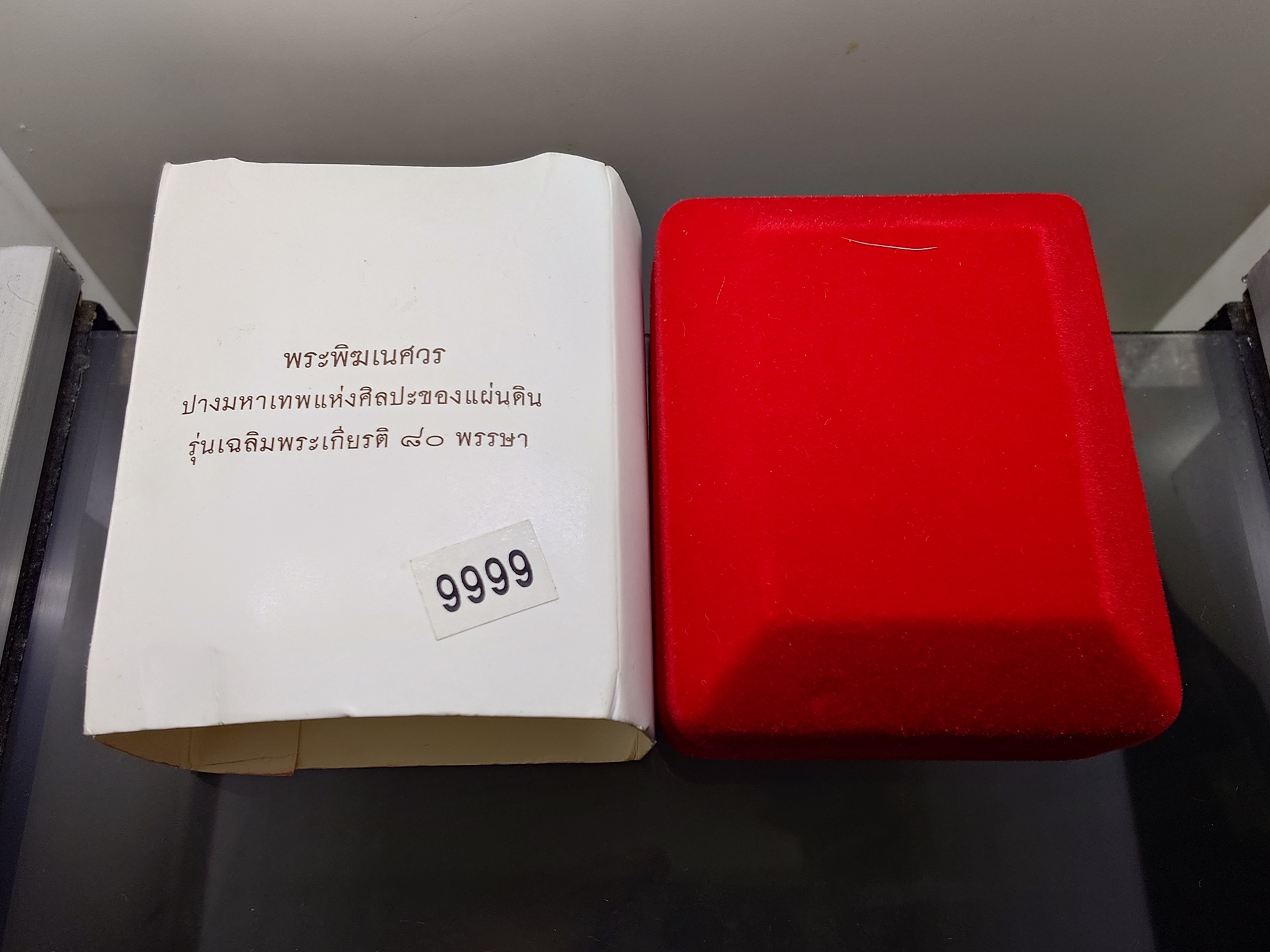 เหรียญพระพิฆเนศ ปางมหาเทพ เวิร์คพอยท์ (ชุดกรรมการ เลขมงคล 9999) รุ่นเฉลิมพระเกียรติ 80พรรษา ในหลวง รัชกาลที่9 ปี2550 พร้อมกล่องเดิมๆ ไม่มีหนังสือ