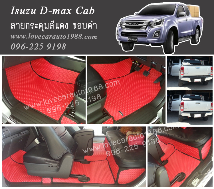 ยางปูพื้นรถยนต์ Isuzu D-max Cab ลายกระดุมสีแดง ขอบดำ