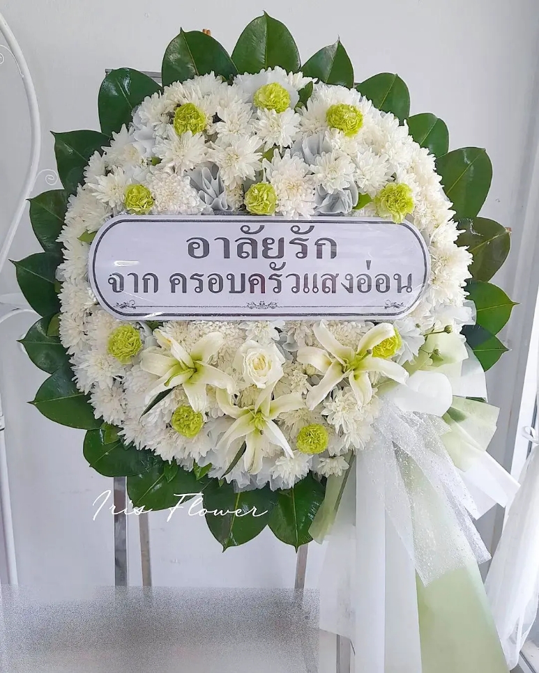 พวงหรีดดอกไม้สด