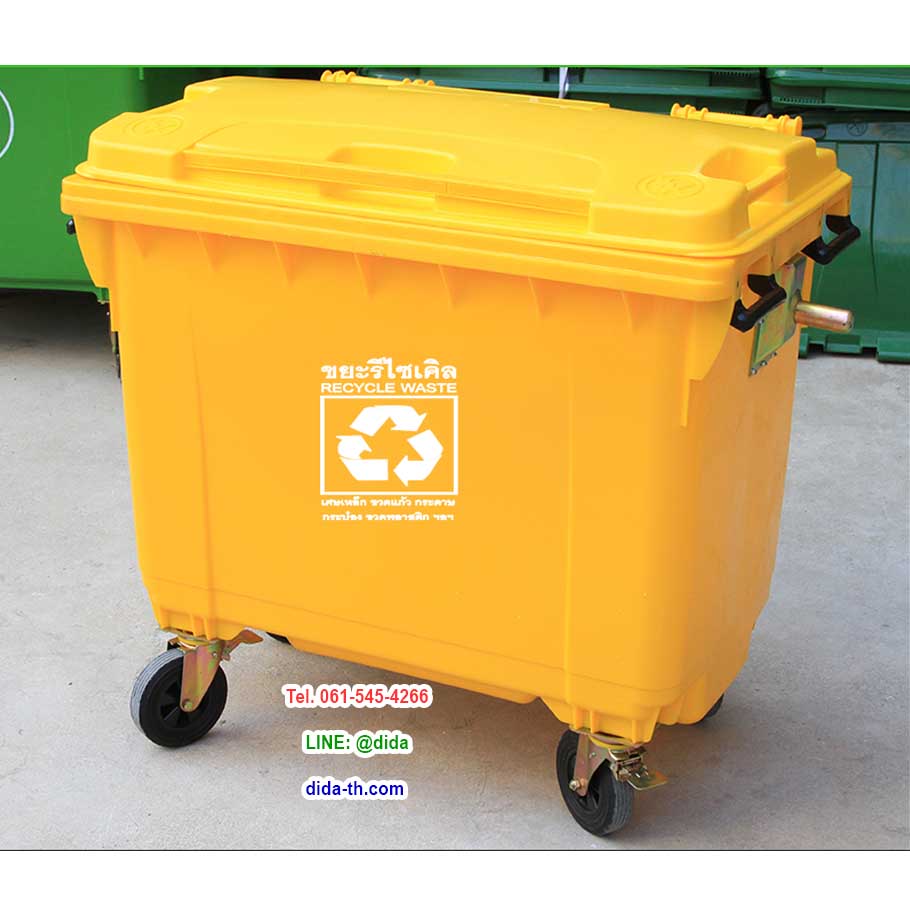 ถังขยะเทศบาล พร้อมล้อเข็น รุ่นฝาเรียบ มีหูยก 660 ลิตร NADA(สีเหลือง)