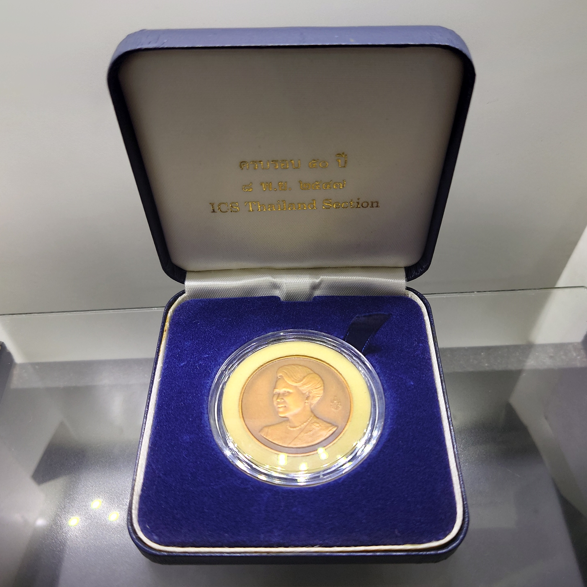 เหรียญที่ระลึกครบรอบ 50 ปี ICS Thailand Section เฉลิมพระเกียรติ มหามงคล 6 รอบ สมเด็จพระนางเจ้าสิริกิติ์ฯ ปี2547 พร้อมกล่องหนังเดิม